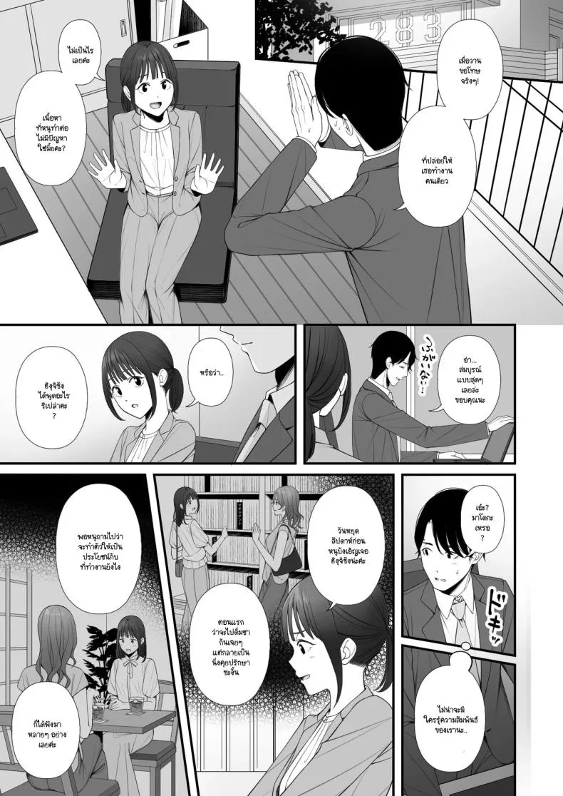 การใช้วันหยุดที่ถูกต้อง Kyuujitsu no Sugoshikata24 การใช้วันหยุดที่ถูกต้อง Kyuujitsu no Sugoshikata24