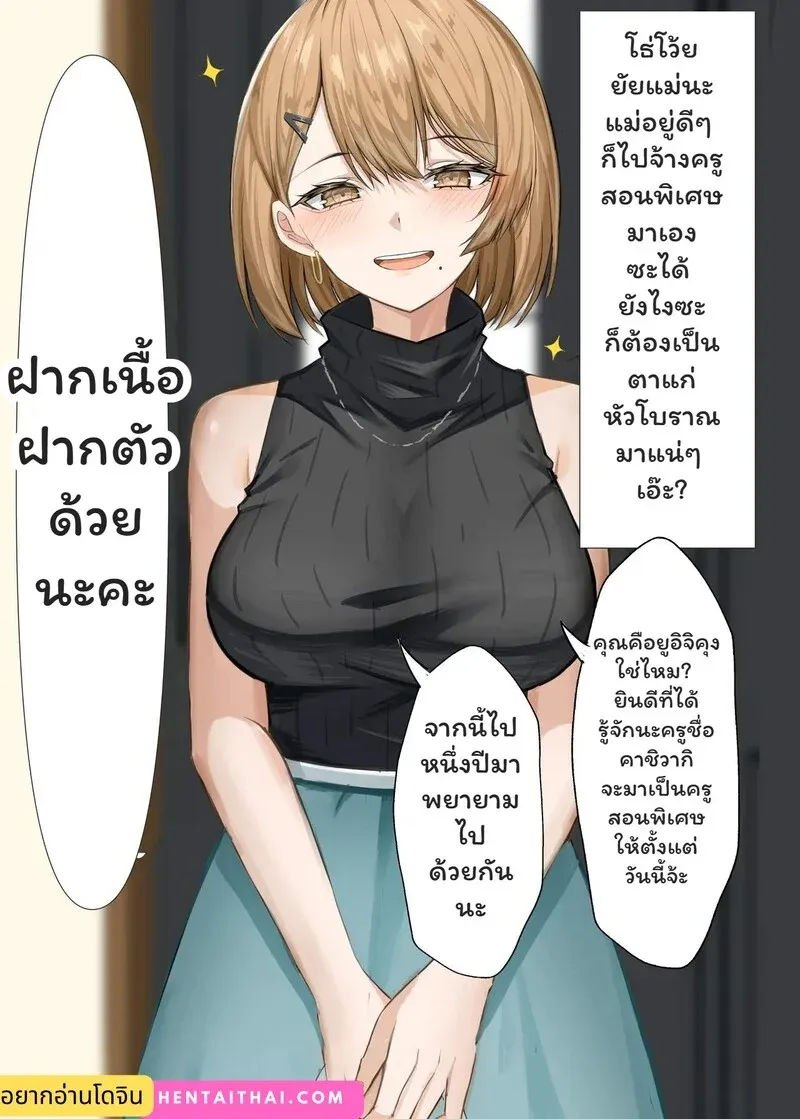 ครูคาชิวาพร้อมบทเรียนเสวถึงใจ Kateikyoushi no Sensei ga Netorareru02 ครูคาชิวาพร้อมบทเรียนเสวถึงใจ Kateikyoushi no Sensei ga Netorareru02