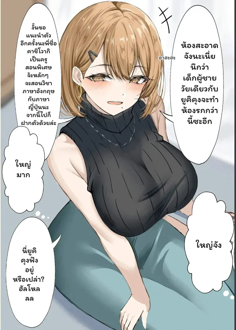 ครูคาชิวาพร้อมบทเรียนเสวถึงใจ Kateikyoushi no Sensei ga Netorareru03 ครูคาชิวาพร้อมบทเรียนเสวถึงใจ Kateikyoushi no Sensei ga Netorareru03