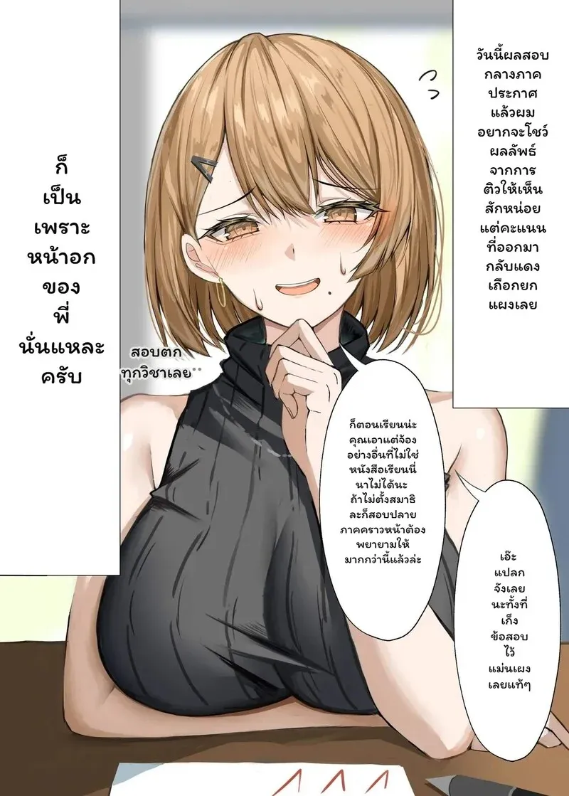 ครูคาชิวาพร้อมบทเรียนเสวถึงใจ Kateikyoushi no Sensei ga Netorareru06 ครูคาชิวาพร้อมบทเรียนเสวถึงใจ Kateikyoushi no Sensei ga Netorareru06