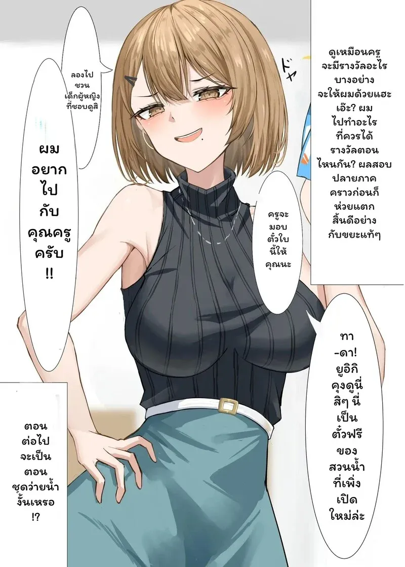 ครูคาชิวาพร้อมบทเรียนเสวถึงใจ Kateikyoushi no Sensei ga Netorareru08 ครูคาชิวาพร้อมบทเรียนเสวถึงใจ Kateikyoushi no Sensei ga Netorareru08