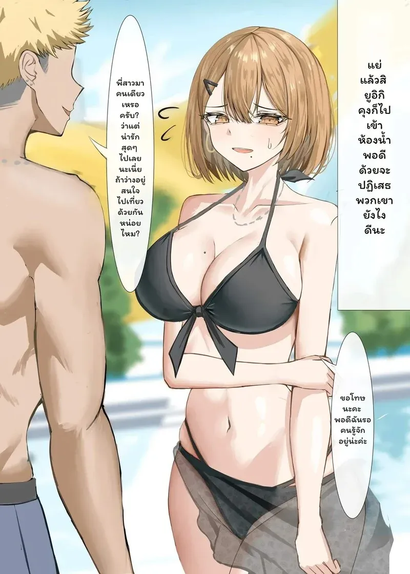ครูคาชิวาพร้อมบทเรียนเสวถึงใจ Kateikyoushi no Sensei ga Netorareru12 ครูคาชิวาพร้อมบทเรียนเสวถึงใจ Kateikyoushi no Sensei ga Netorareru12