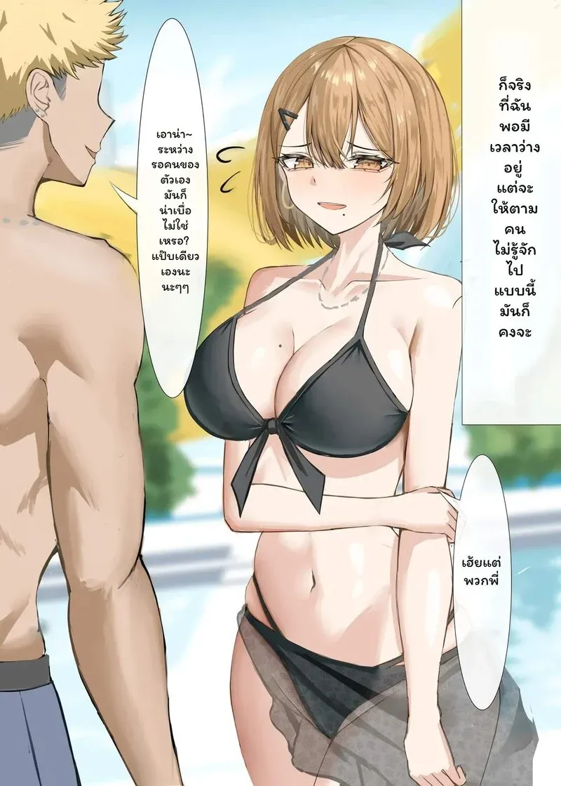ครูคาชิวาพร้อมบทเรียนเสวถึงใจ Kateikyoushi no Sensei ga Netorareru13 ครูคาชิวาพร้อมบทเรียนเสวถึงใจ Kateikyoushi no Sensei ga Netorareru13
