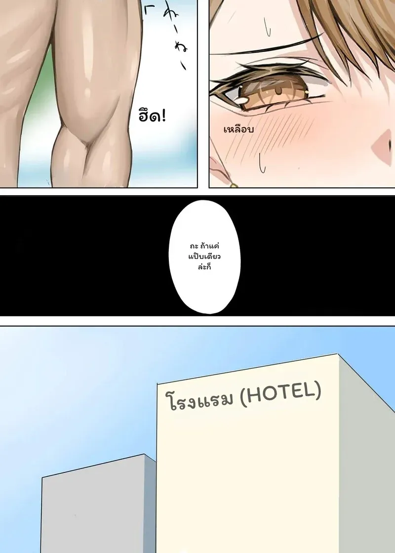 ครูคาชิวาพร้อมบทเรียนเสวถึงใจ Kateikyoushi no Sensei ga Netorareru14 ครูคาชิวาพร้อมบทเรียนเสวถึงใจ Kateikyoushi no Sensei ga Netorareru14