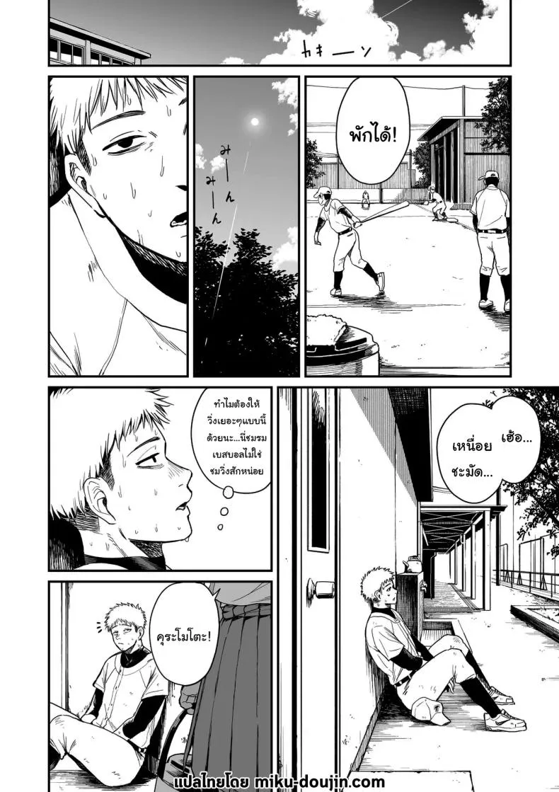 ความลับของผู้จัดการทีม Kasshoku Buaisou Yakyuu-bu Manage02 ความลับของผู้จัดการทีม Kasshoku Buaisou Yakyuu-bu Manage02