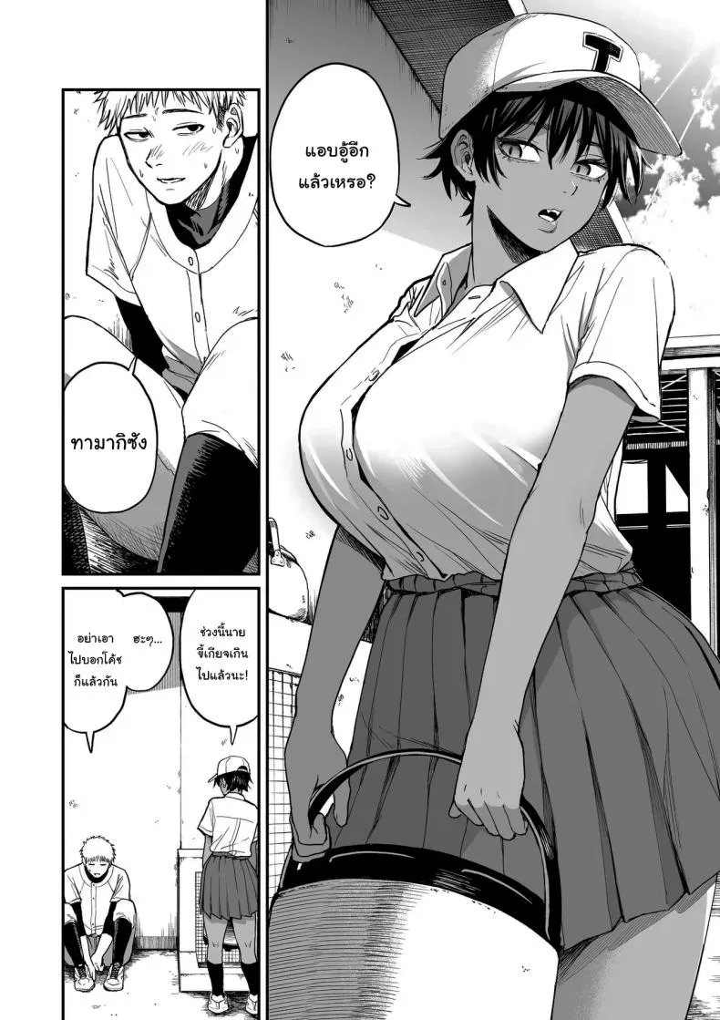 ความลับของผู้จัดการทีม Kasshoku Buaisou Yakyuu-bu Manage03 ความลับของผู้จัดการทีม Kasshoku Buaisou Yakyuu-bu Manage03