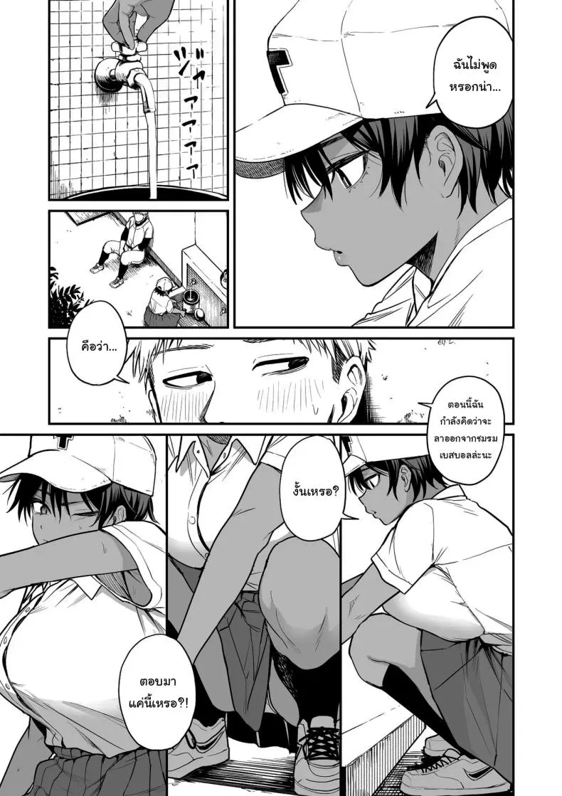 ความลับของผู้จัดการทีม Kasshoku Buaisou Yakyuu-bu Manage04 ความลับของผู้จัดการทีม Kasshoku Buaisou Yakyuu-bu Manage04