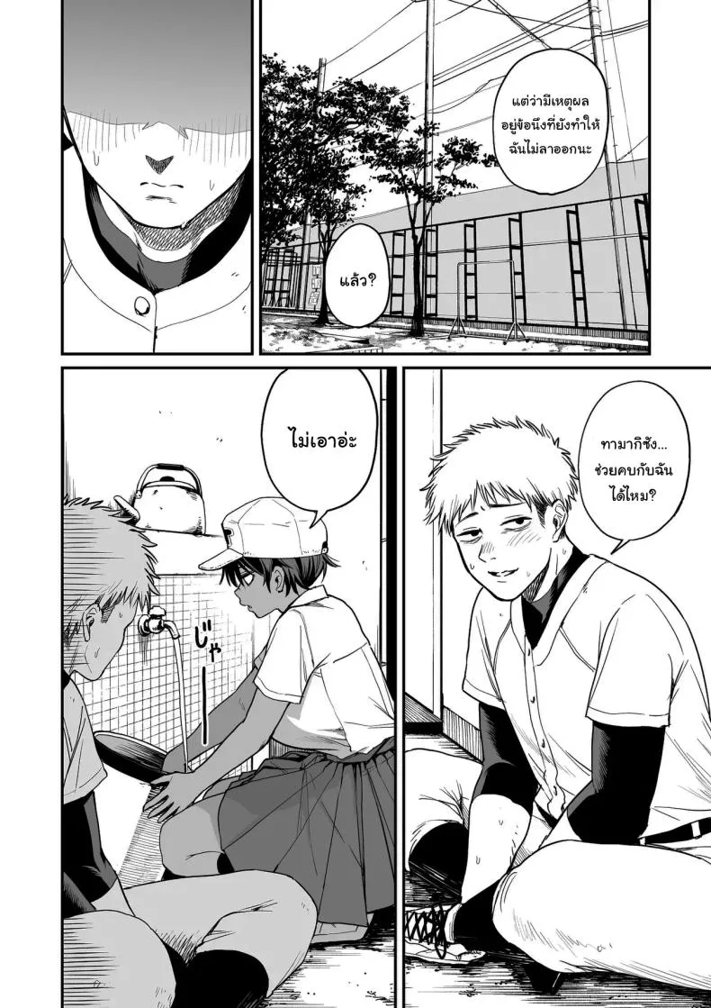 ความลับของผู้จัดการทีม Kasshoku Buaisou Yakyuu-bu Manage05 ความลับของผู้จัดการทีม Kasshoku Buaisou Yakyuu-bu Manage05