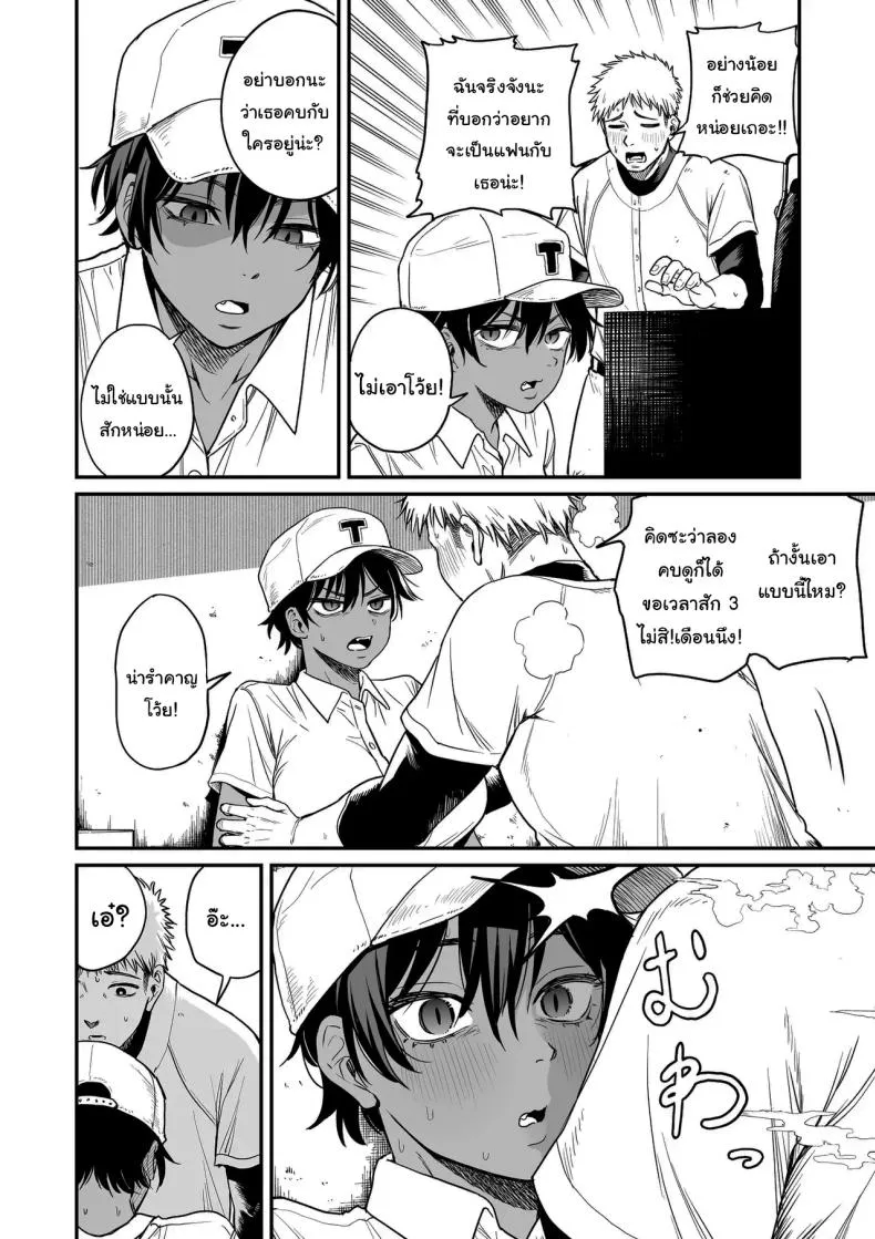 ความลับของผู้จัดการทีม Kasshoku Buaisou Yakyuu-bu Manage06 ความลับของผู้จัดการทีม Kasshoku Buaisou Yakyuu-bu Manage06