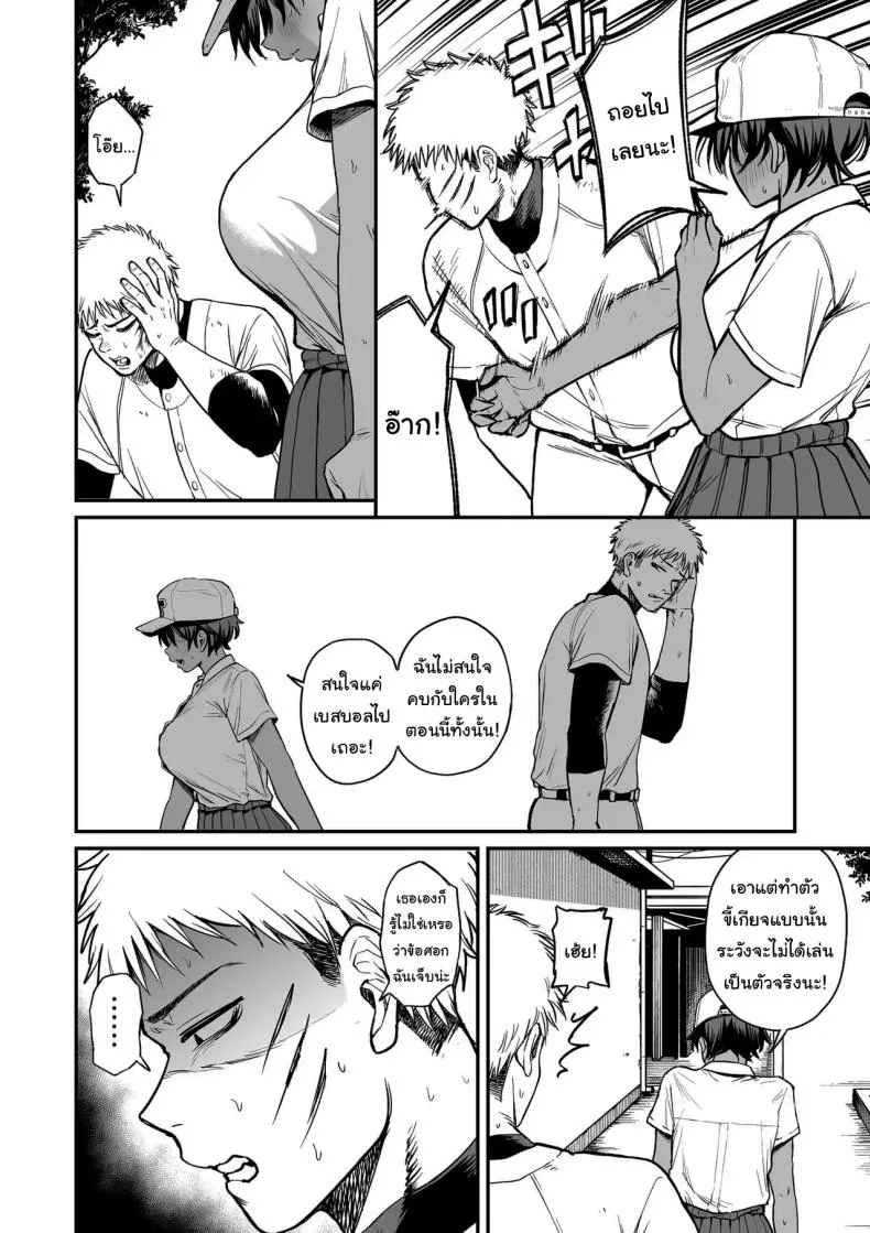 ความลับของผู้จัดการทีม Kasshoku Buaisou Yakyuu-bu Manage07 ความลับของผู้จัดการทีม Kasshoku Buaisou Yakyuu-bu Manage07