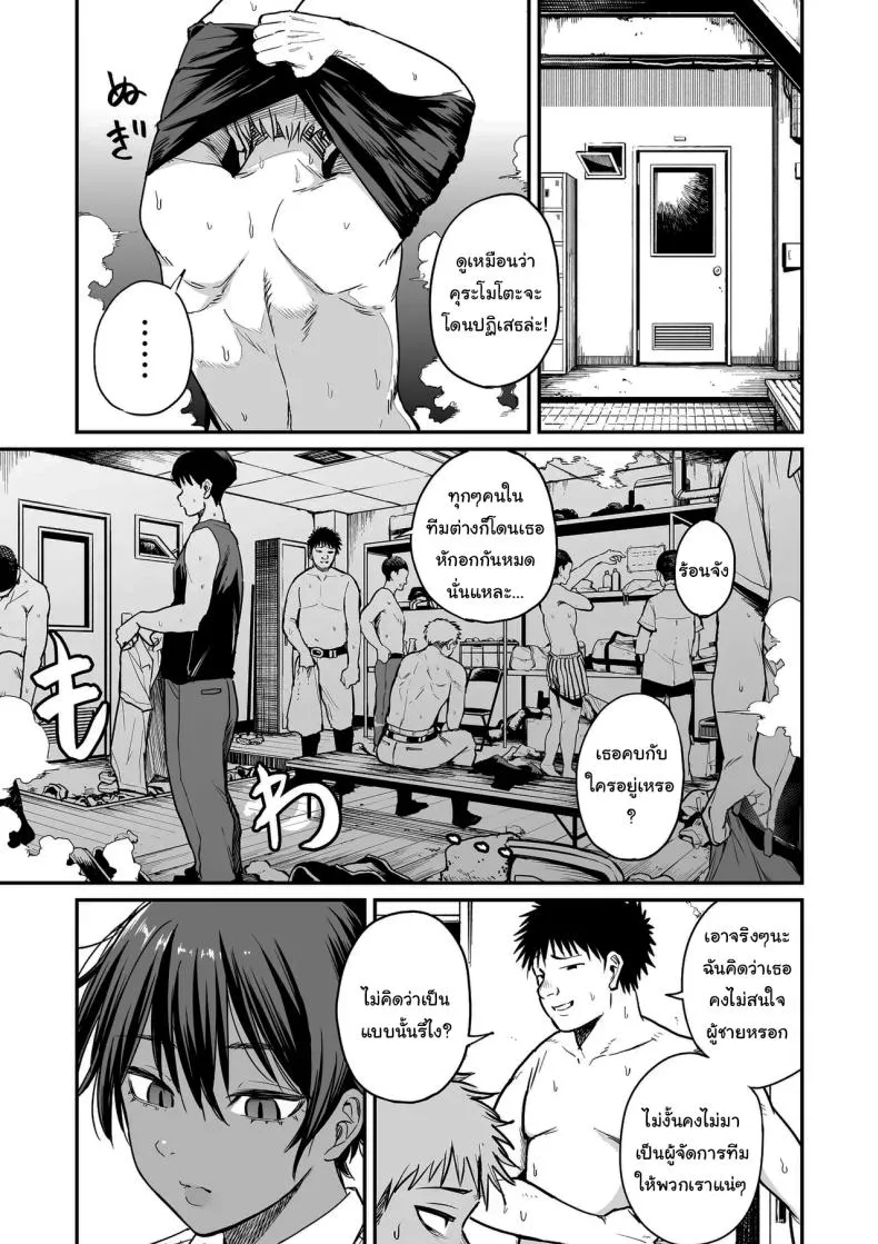 ความลับของผู้จัดการทีม Kasshoku Buaisou Yakyuu-bu Manage08 ความลับของผู้จัดการทีม Kasshoku Buaisou Yakyuu-bu Manage08