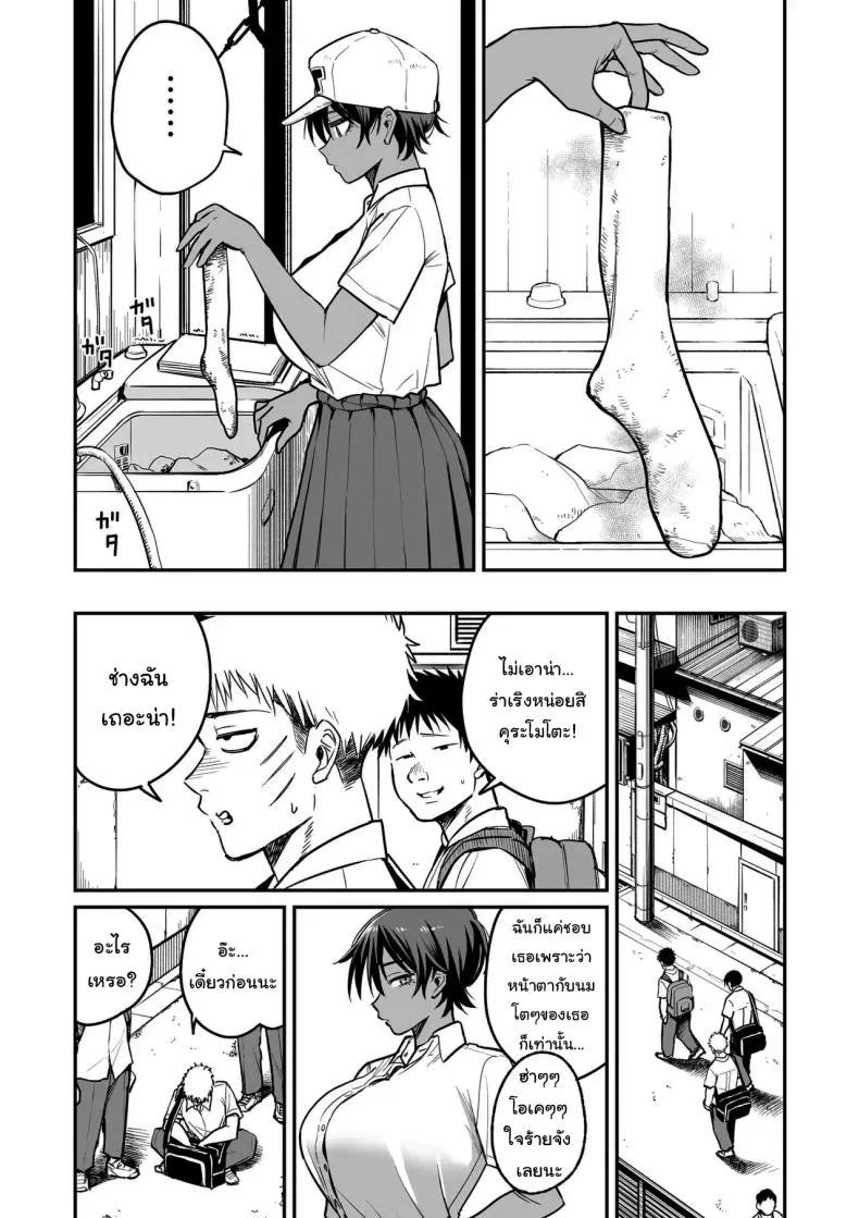 ความลับของผู้จัดการทีม Kasshoku Buaisou Yakyuu-bu Manage09 ความลับของผู้จัดการทีม Kasshoku Buaisou Yakyuu-bu Manage09