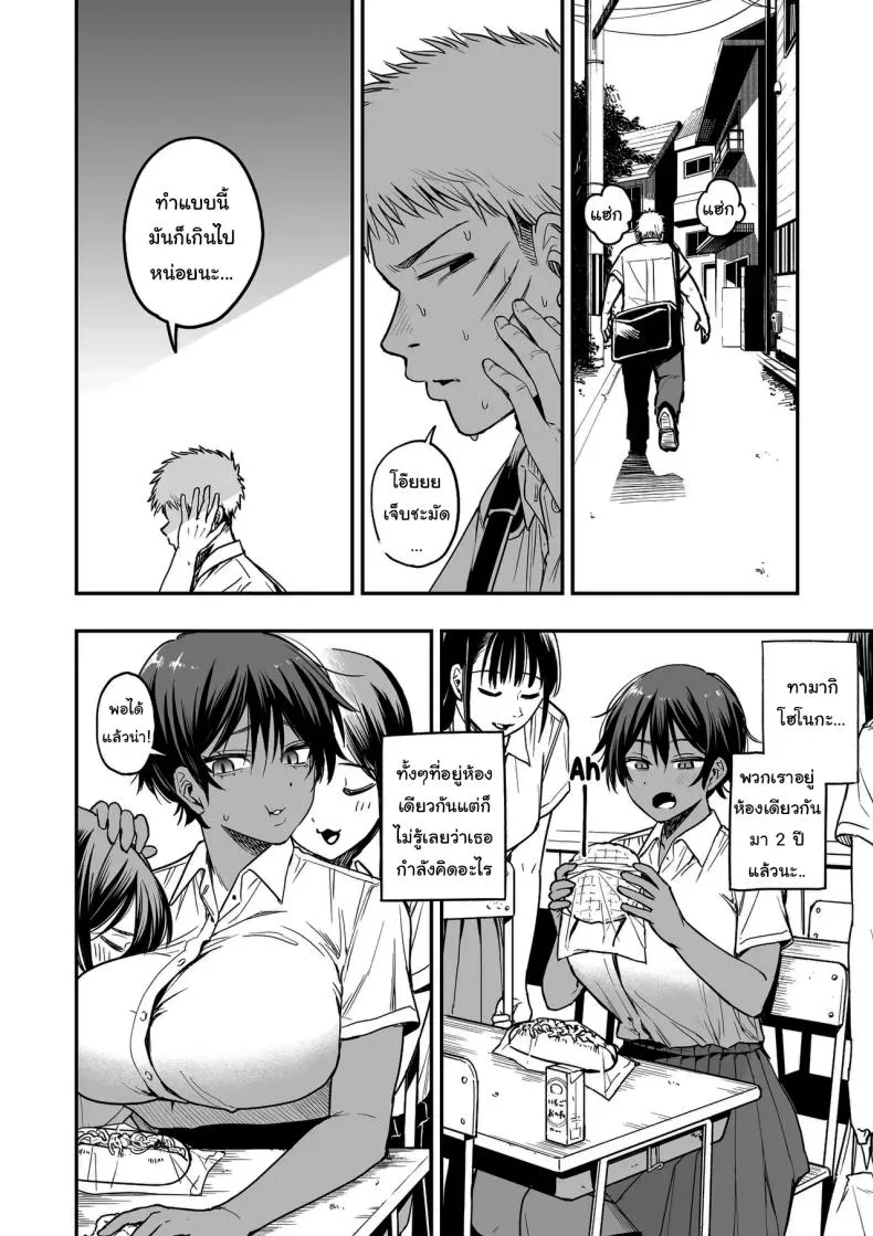 ความลับของผู้จัดการทีม Kasshoku Buaisou Yakyuu-bu Manage11 ความลับของผู้จัดการทีม Kasshoku Buaisou Yakyuu-bu Manage11
