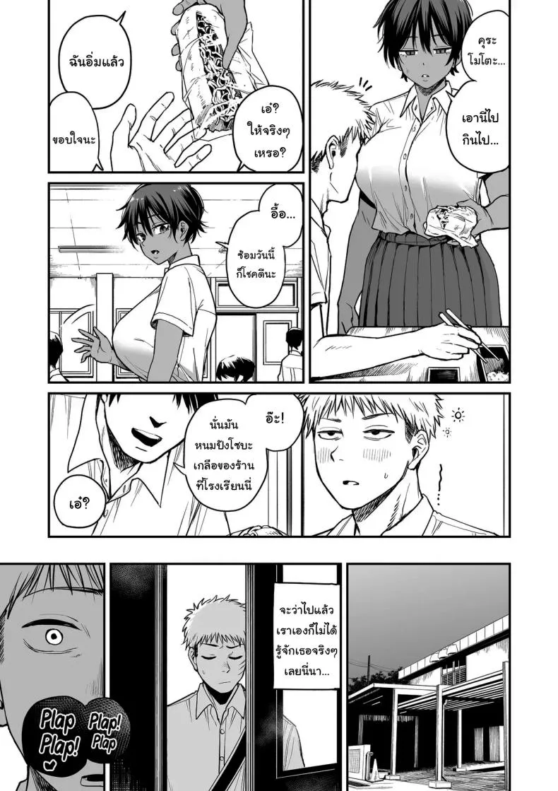 ความลับของผู้จัดการทีม Kasshoku Buaisou Yakyuu-bu Manage12 ความลับของผู้จัดการทีม Kasshoku Buaisou Yakyuu-bu Manage12