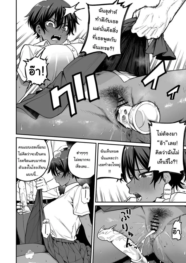 ความลับของผู้จัดการทีม Kasshoku Buaisou Yakyuu-bu Manage15 ความลับของผู้จัดการทีม Kasshoku Buaisou Yakyuu-bu Manage15