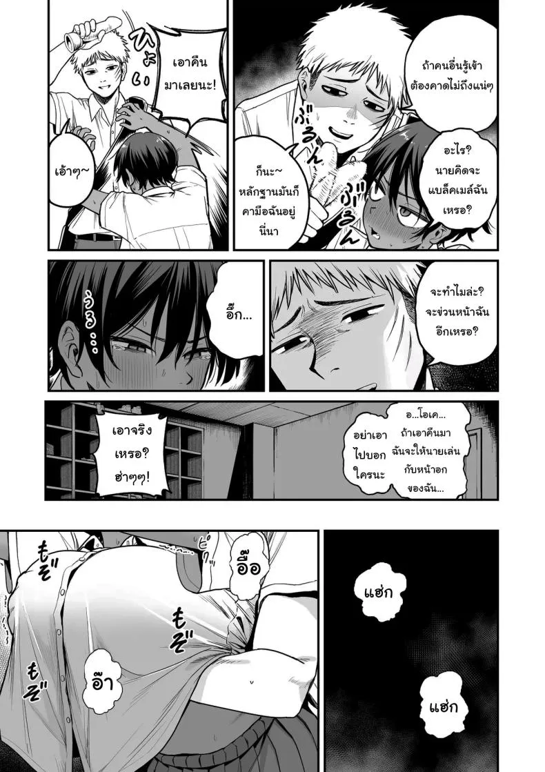 ความลับของผู้จัดการทีม Kasshoku Buaisou Yakyuu-bu Manage16 ความลับของผู้จัดการทีม Kasshoku Buaisou Yakyuu-bu Manage16