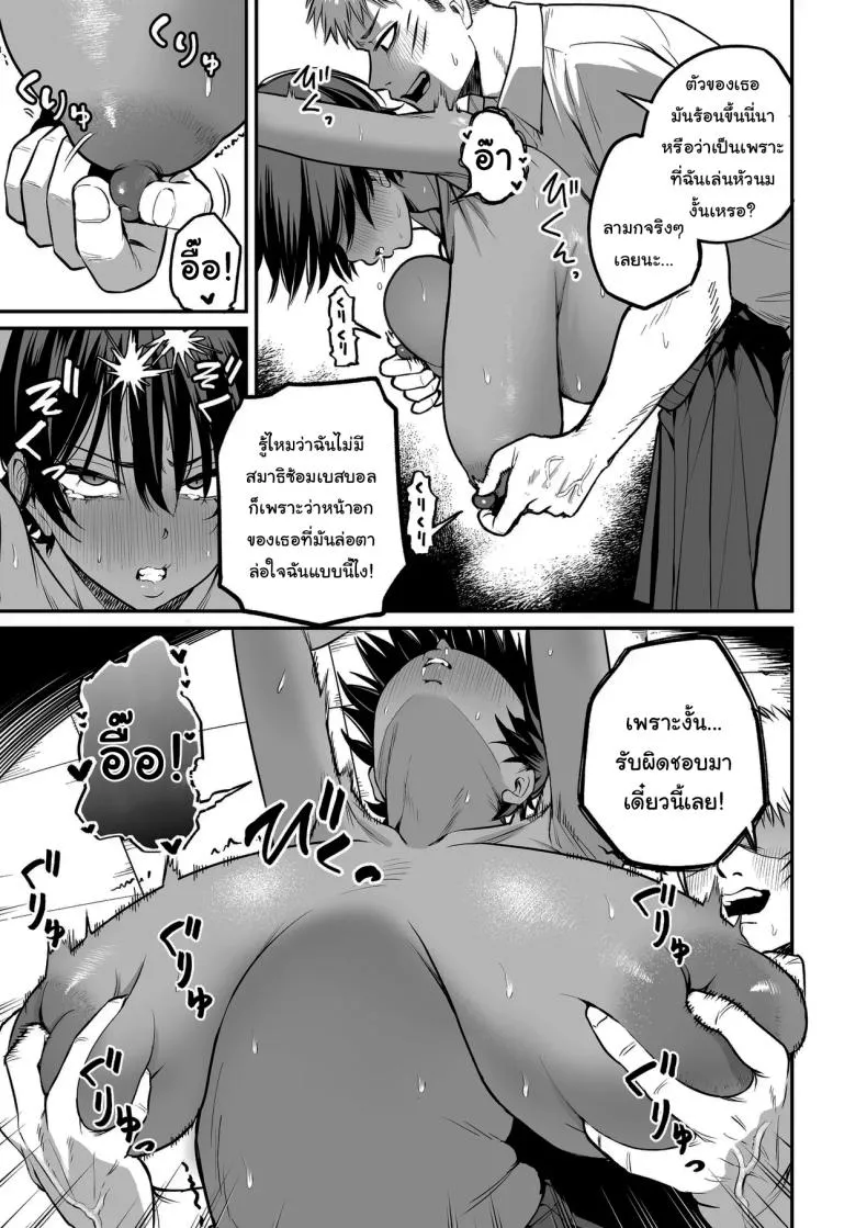 ความลับของผู้จัดการทีม Kasshoku Buaisou Yakyuu-bu Manage20 ความลับของผู้จัดการทีม Kasshoku Buaisou Yakyuu-bu Manage20