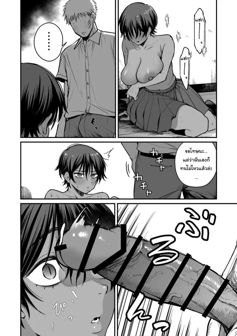 ความลับของผู้จัดการทีม Kasshoku Buaisou Yakyuu-bu Manage21 ความลับของผู้จัดการทีม Kasshoku Buaisou Yakyuu-bu Manage21