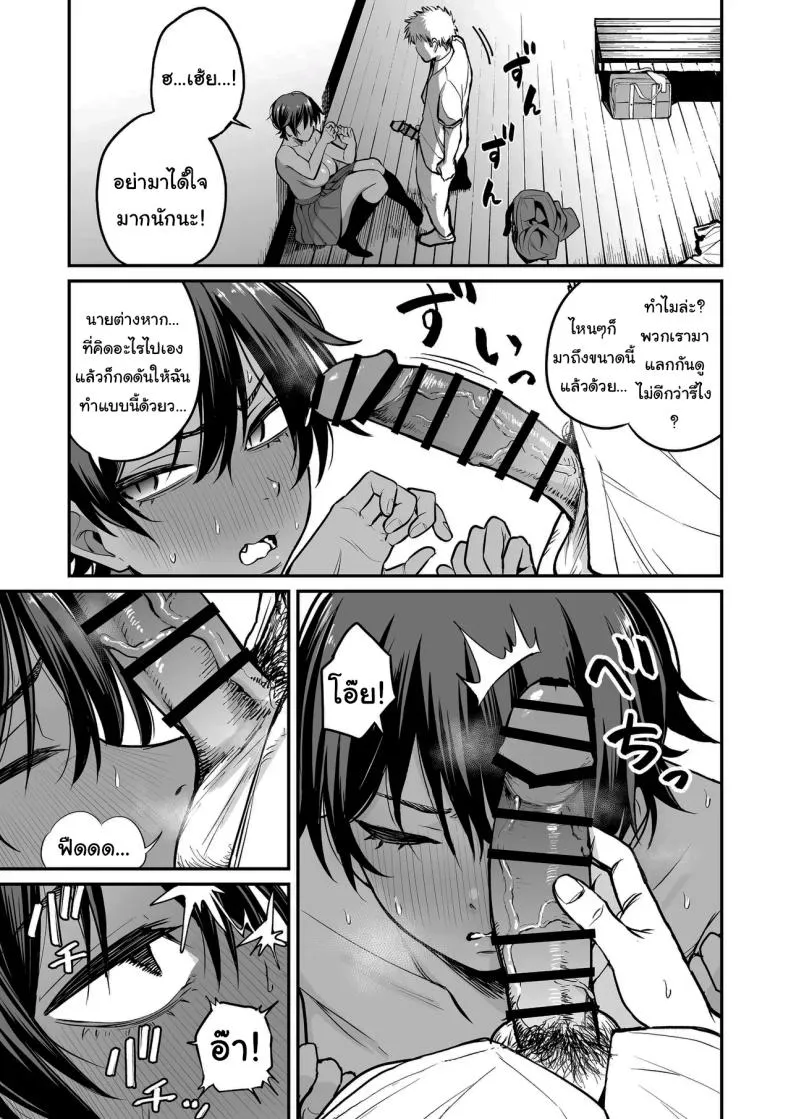 ความลับของผู้จัดการทีม Kasshoku Buaisou Yakyuu-bu Manage22 ความลับของผู้จัดการทีม Kasshoku Buaisou Yakyuu-bu Manage22