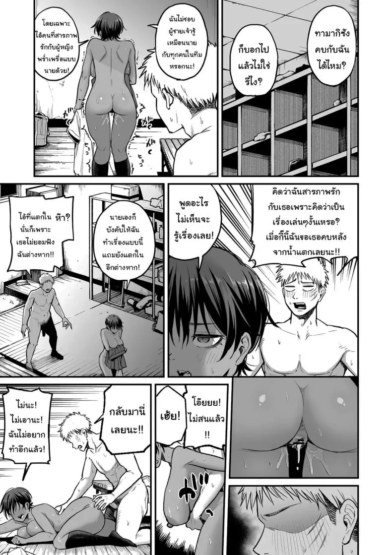 ความลับของผู้จัดการทีม Kasshoku Buaisou Yakyuu-bu Manage42 ความลับของผู้จัดการทีม Kasshoku Buaisou Yakyuu-bu Manage42