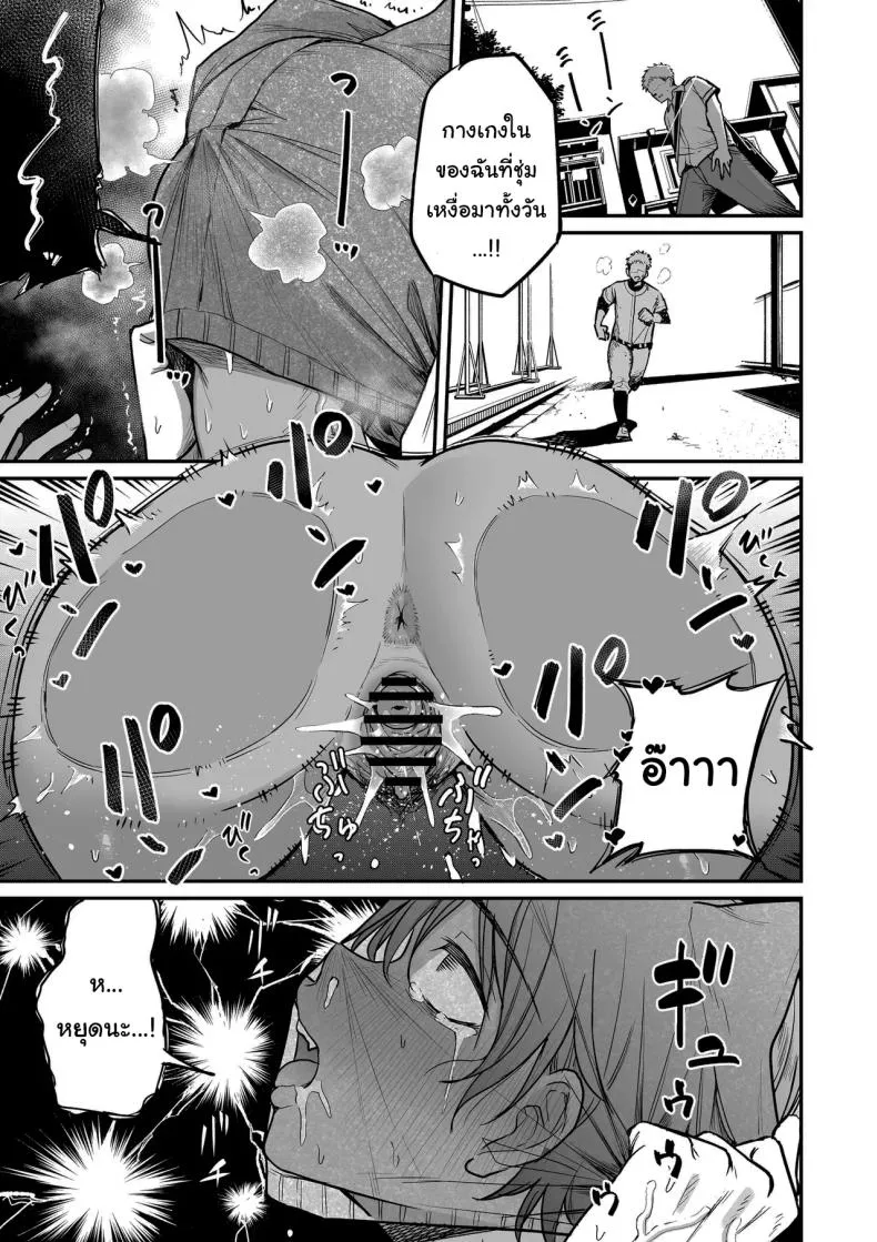 ความลับของผู้จัดการทีม Kasshoku Buaisou Yakyuu-bu Manage46 ความลับของผู้จัดการทีม Kasshoku Buaisou Yakyuu-bu Manage46