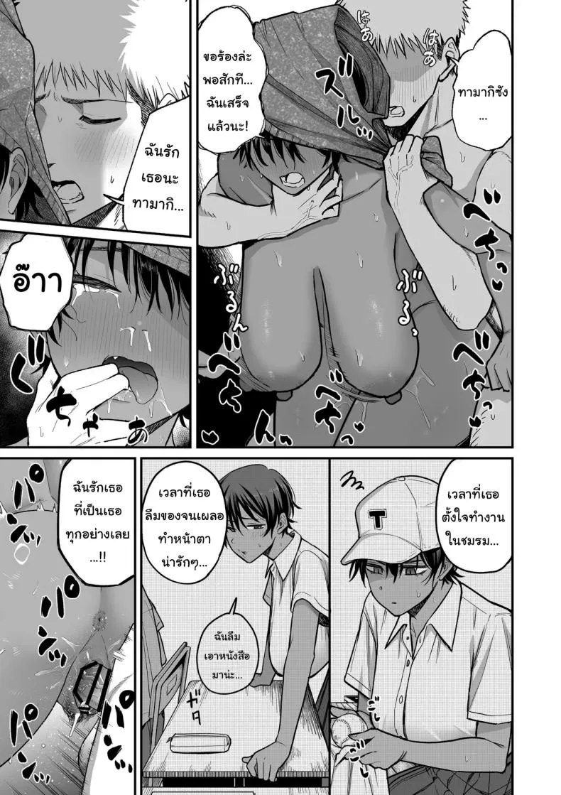 ความลับของผู้จัดการทีม Kasshoku Buaisou Yakyuu-bu Manage48 ความลับของผู้จัดการทีม Kasshoku Buaisou Yakyuu-bu Manage48