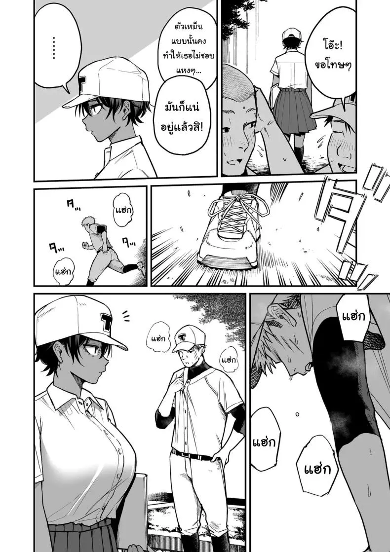ความลับของผู้จัดการทีม Kasshoku Buaisou Yakyuu-bu Manage53 ความลับของผู้จัดการทีม Kasshoku Buaisou Yakyuu-bu Manage53