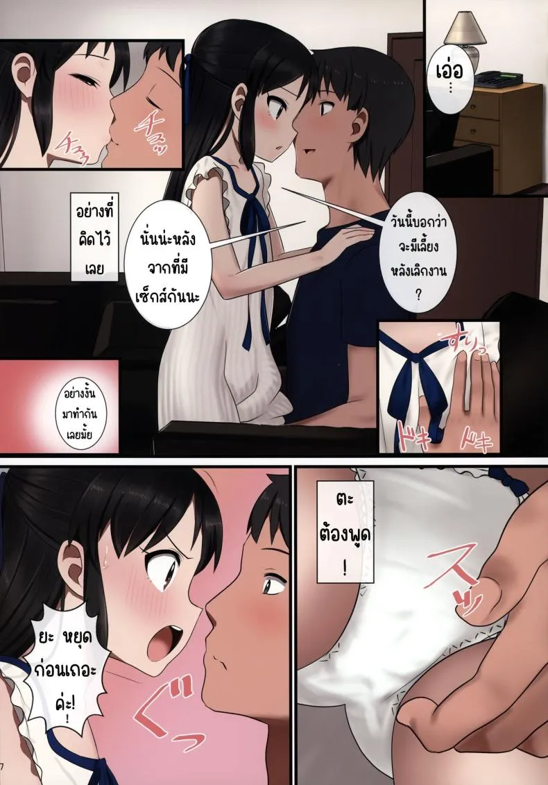 ความลับที่อลิสรักPค่ะ 2 (C92) Tachibana Arisu wa P ga 206 ความลับที่อลิสรักPค่ะ 2 (C92) Tachibana Arisu wa P ga 206