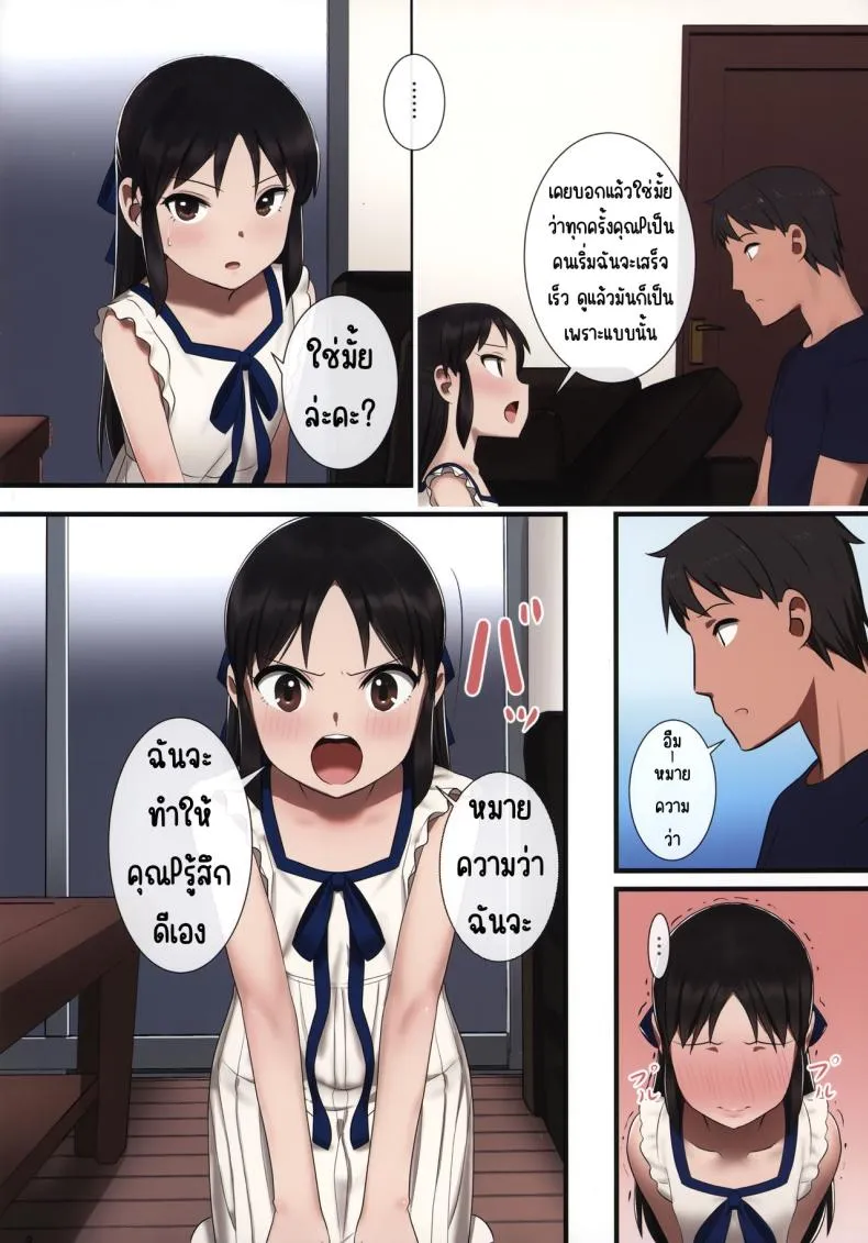 ความลับที่อลิสรักPค่ะ 2 (C92) Tachibana Arisu wa P ga 207 ความลับที่อลิสรักPค่ะ 2 (C92) Tachibana Arisu wa P ga 207