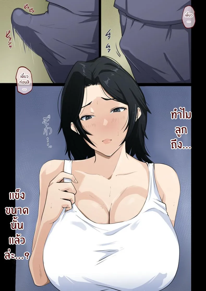 ความลับเมื่อลูกถึงวัย Deriheru Mama 12 ความลับเมื่อลูกถึงวัย Deriheru Mama 12