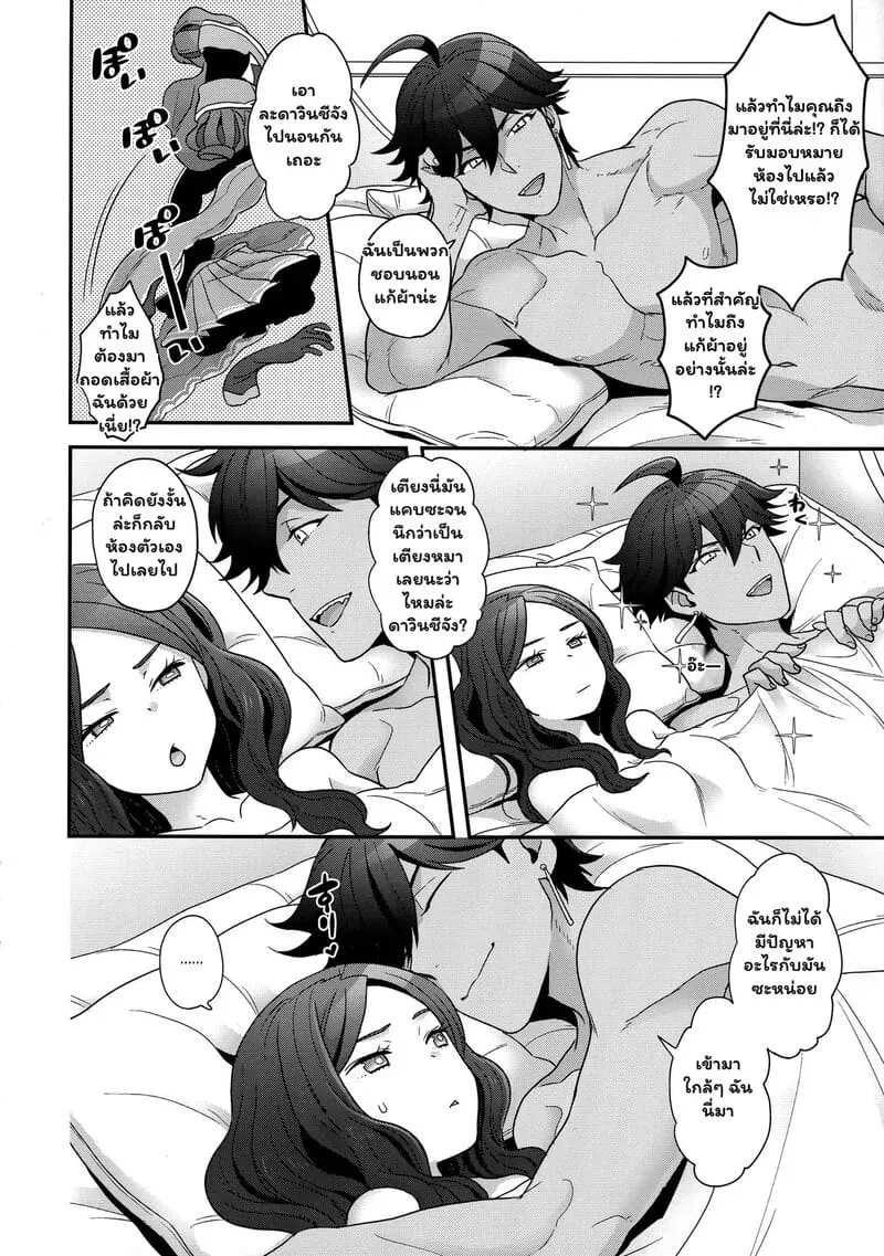 ความวุ่นวายนายฟาโรห์ Sayonara Horne6 ความวุ่นวายนายฟาโรห์ Sayonara Horne6