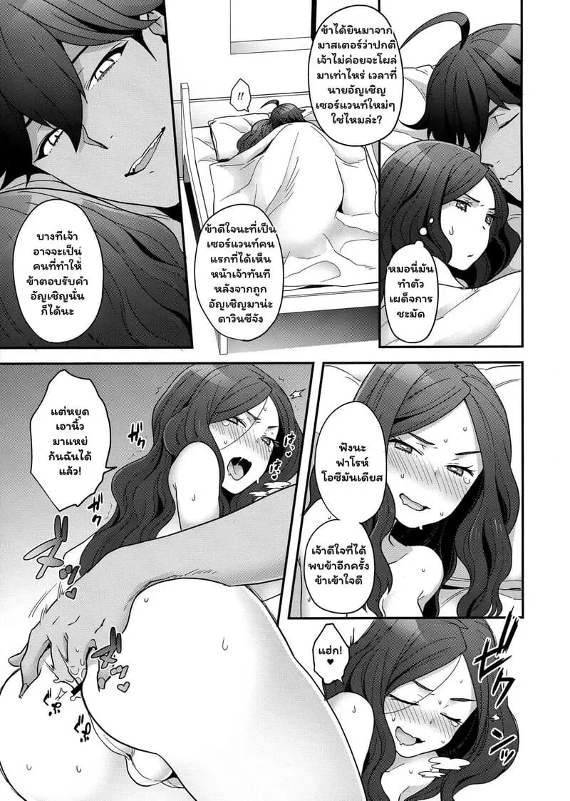 ความวุ่นวายนายฟาโรห์ Sayonara Horne7 ความวุ่นวายนายฟาโรห์ Sayonara Horne7