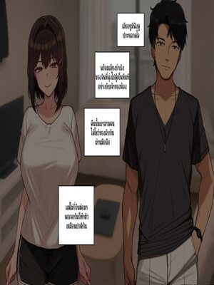 ความสัมพันธ์ไม่เหมือนเดิม-She's-Cut-Loose-From-Me-2