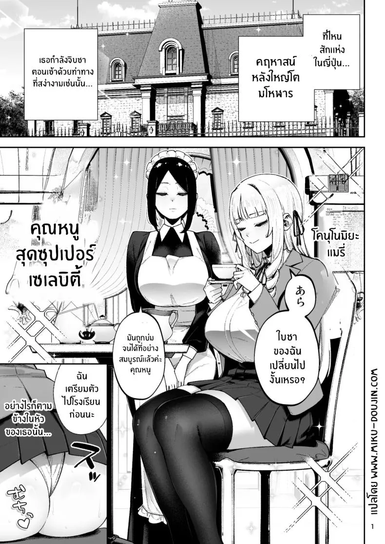 คุณหนูอยากมีรัก Soreyuke Ero Baka Ojou03 คุณหนูอยากมีรัก Soreyuke Ero Baka Ojou03