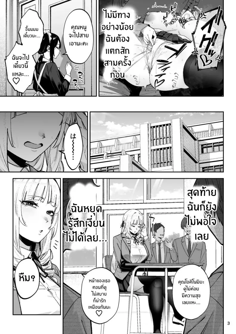 คุณหนูอยากมีรัก Soreyuke Ero Baka Ojou05 คุณหนูอยากมีรัก Soreyuke Ero Baka Ojou05
