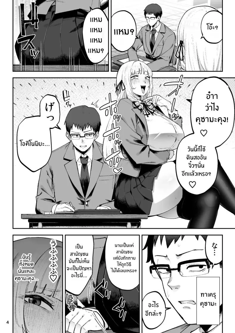 คุณหนูอยากมีรัก Soreyuke Ero Baka Ojou06 คุณหนูอยากมีรัก Soreyuke Ero Baka Ojou06