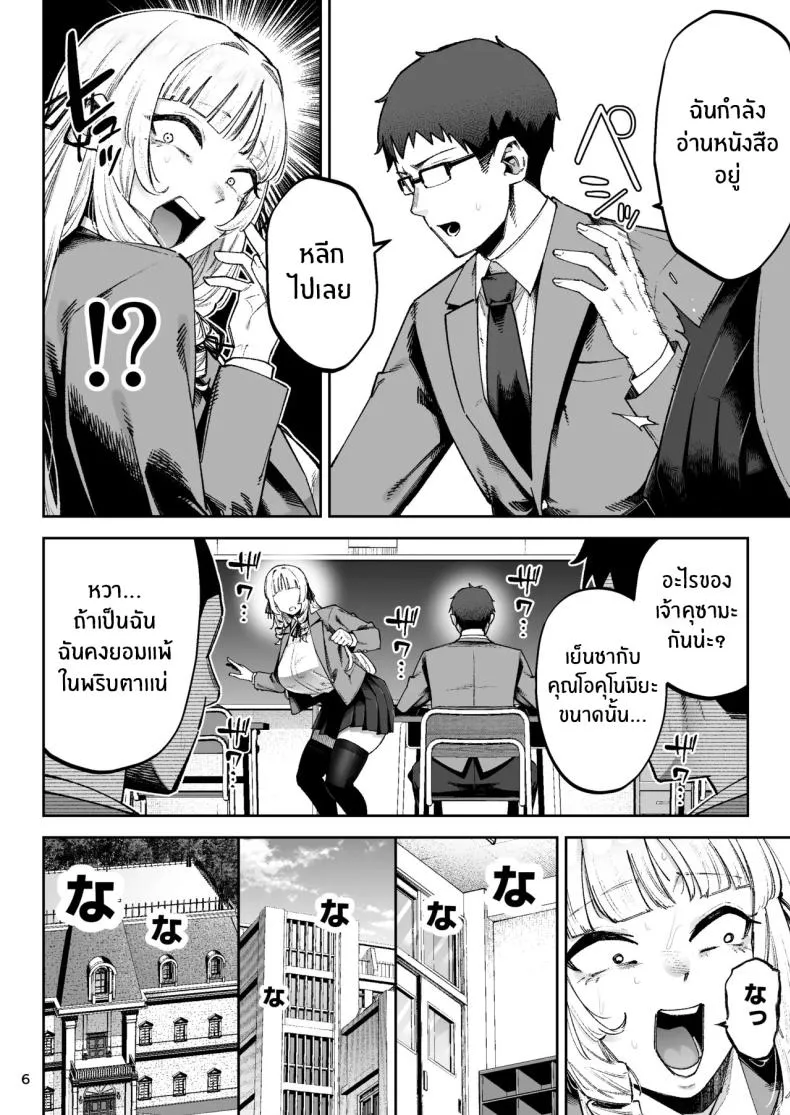 คุณหนูอยากมีรัก Soreyuke Ero Baka Ojou07 คุณหนูอยากมีรัก Soreyuke Ero Baka Ojou07