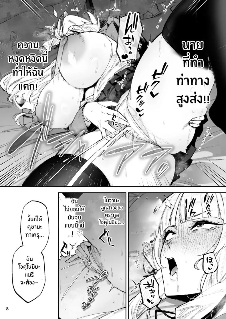 คุณหนูอยากมีรัก Soreyuke Ero Baka Ojou10 คุณหนูอยากมีรัก Soreyuke Ero Baka Ojou10