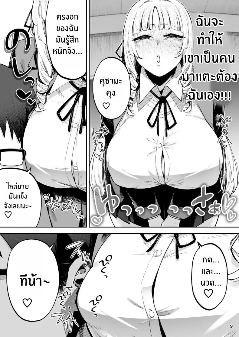 คุณหนูอยากมีรัก Soreyuke Ero Baka Ojou11 คุณหนูอยากมีรัก Soreyuke Ero Baka Ojou11