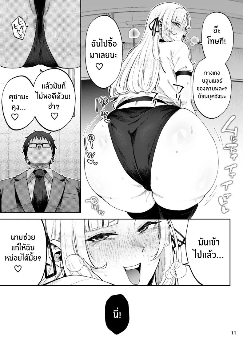 คุณหนูอยากมีรัก Soreyuke Ero Baka Ojou13 คุณหนูอยากมีรัก Soreyuke Ero Baka Ojou13