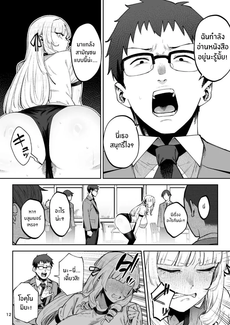 คุณหนูอยากมีรัก Soreyuke Ero Baka Ojou14 คุณหนูอยากมีรัก Soreyuke Ero Baka Ojou14