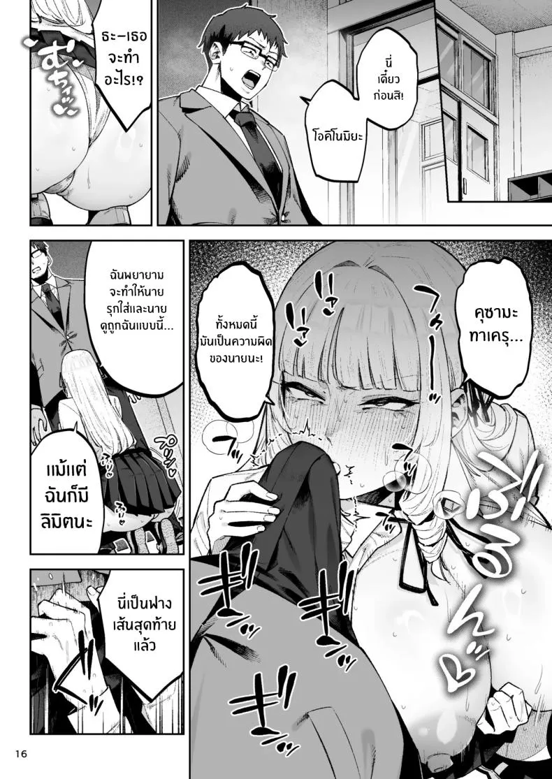 คุณหนูอยากมีรัก Soreyuke Ero Baka Ojou18 คุณหนูอยากมีรัก Soreyuke Ero Baka Ojou18