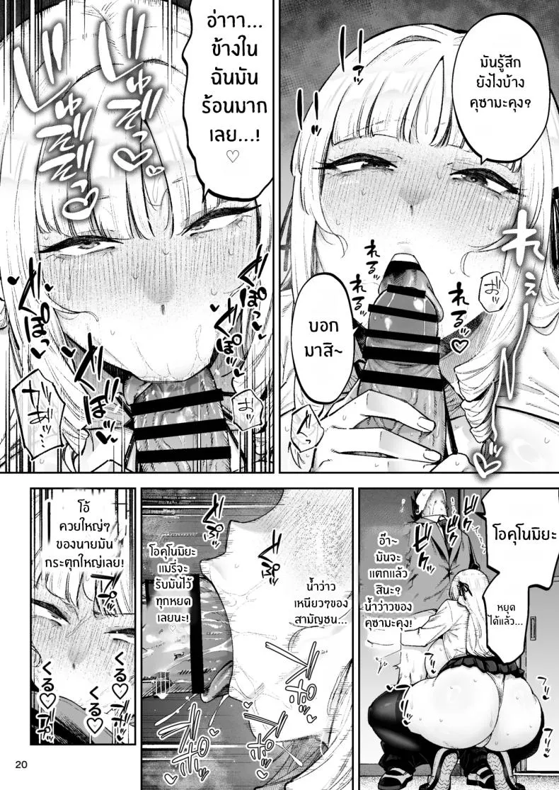 คุณหนูอยากมีรัก Soreyuke Ero Baka Ojou21 คุณหนูอยากมีรัก Soreyuke Ero Baka Ojou21