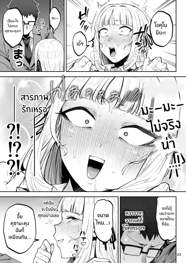 คุณหนูอยากมีรัก Soreyuke Ero Baka Ojou25 คุณหนูอยากมีรัก Soreyuke Ero Baka Ojou25