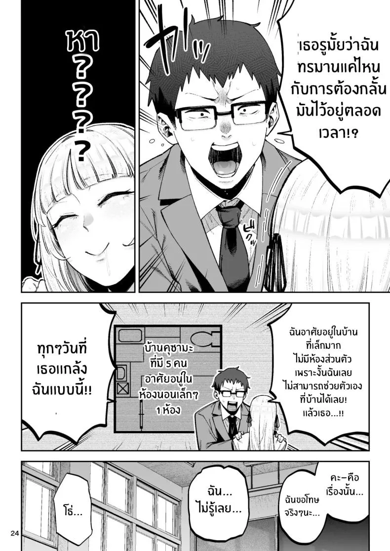 คุณหนูอยากมีรัก Soreyuke Ero Baka Ojou26 คุณหนูอยากมีรัก Soreyuke Ero Baka Ojou26