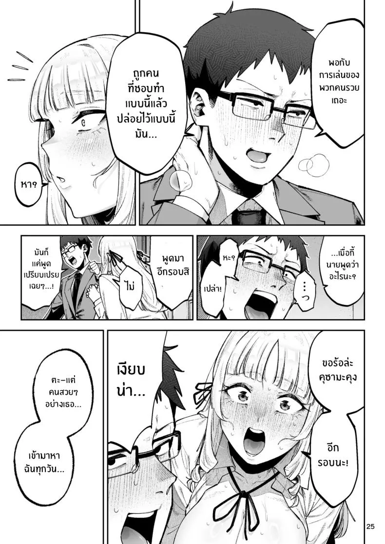 คุณหนูอยากมีรัก Soreyuke Ero Baka Ojou27 คุณหนูอยากมีรัก Soreyuke Ero Baka Ojou27