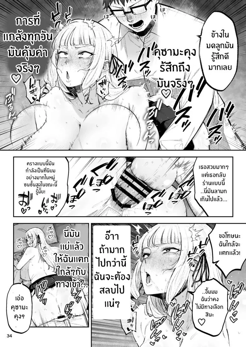 คุณหนูอยากมีรัก Soreyuke Ero Baka Ojou36 คุณหนูอยากมีรัก Soreyuke Ero Baka Ojou36