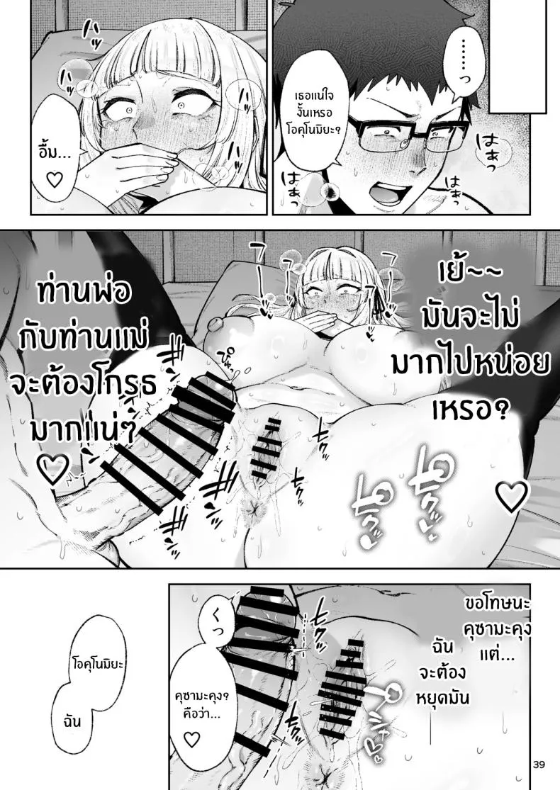 คุณหนูอยากมีรัก Soreyuke Ero Baka Ojou41 คุณหนูอยากมีรัก Soreyuke Ero Baka Ojou41