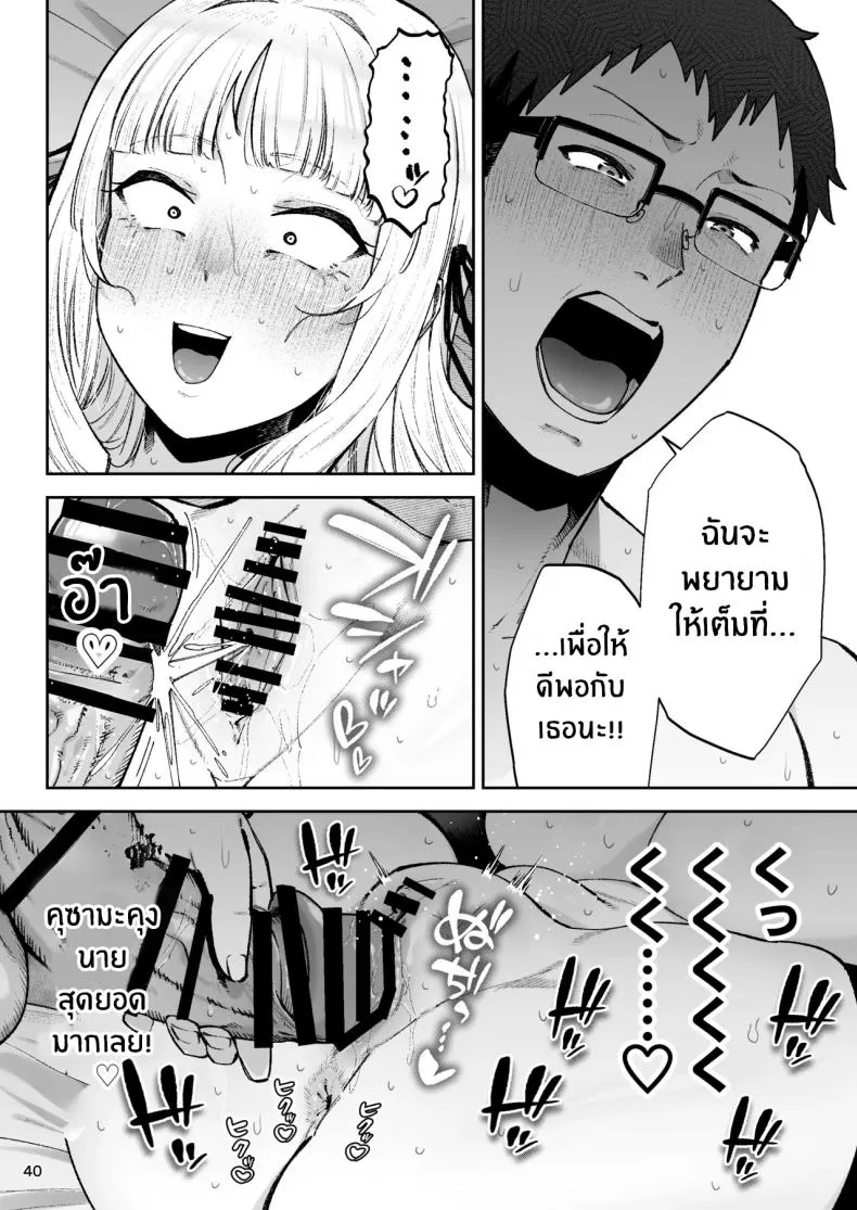 คุณหนูอยากมีรัก Soreyuke Ero Baka Ojou42 คุณหนูอยากมีรัก Soreyuke Ero Baka Ojou42