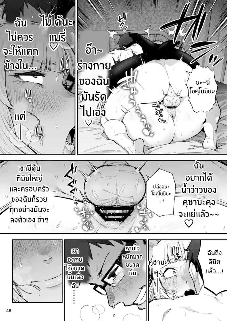 คุณหนูอยากมีรัก Soreyuke Ero Baka Ojou47 คุณหนูอยากมีรัก Soreyuke Ero Baka Ojou47